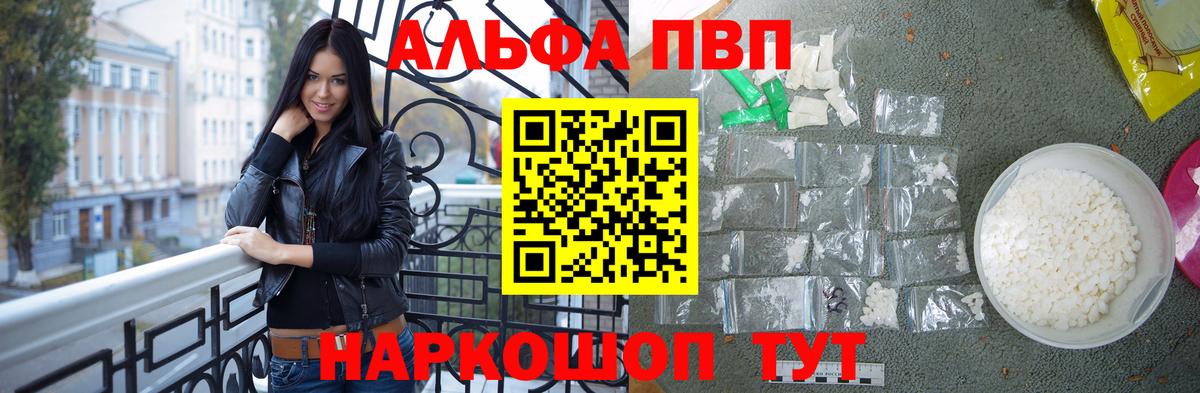 Alpha PVP крисы CK Оренбург