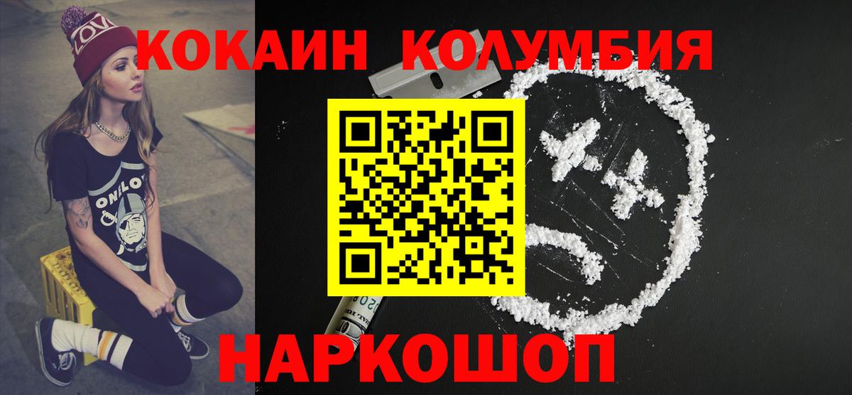 Кокаин VHQ Оренбург