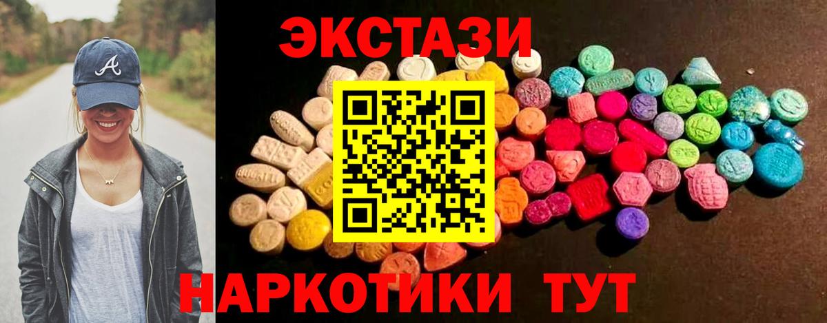 ЭКСТАЗИ 99%  ЭКСТАЗИ XTC  ЭКСТАЗИ  Оренбург  Вход с VPN 