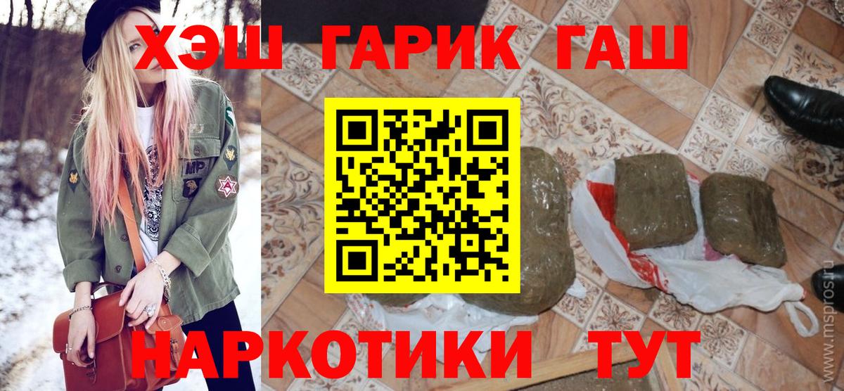 ГАШ VHQ  что такое   Оренбург  Гашиш AMNESIA HAZE  Вход с VPN 