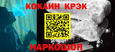 кокс Наро-Фоминск