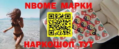 марки nbome Нальчик