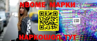 марки nbome Нальчик