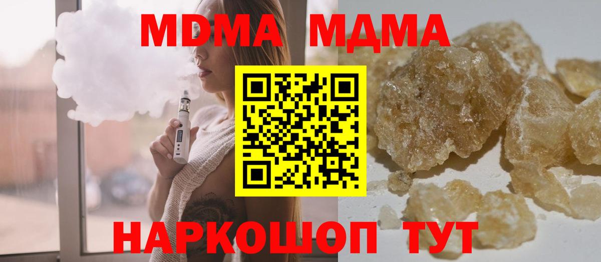 MDMA Molly  Вход с VPN  Оренбург  МДМА  МДМА молли 