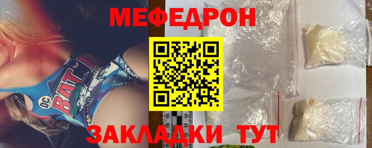 МЕФ мяу мяу  дарнет шоп  Вход с VPN  Оренбург  МЯУ-МЯУ мяу мяу  МЯУ-МЯУ 