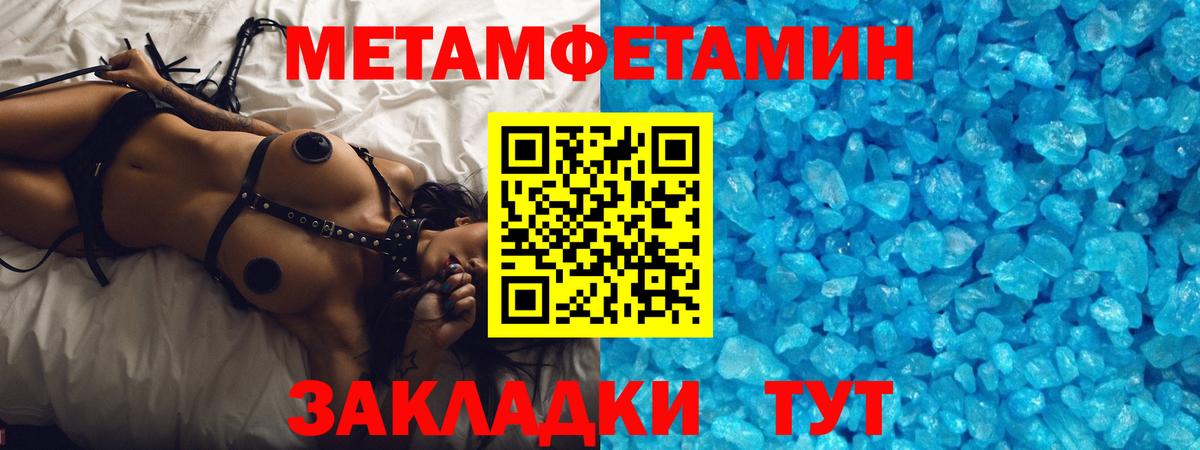 Метамфетамин винт Оренбург