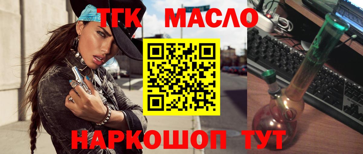 ТГК жижа  что такое наркотик  Оренбург  MEGA онион  Вход с VPN  ТГК вейп 